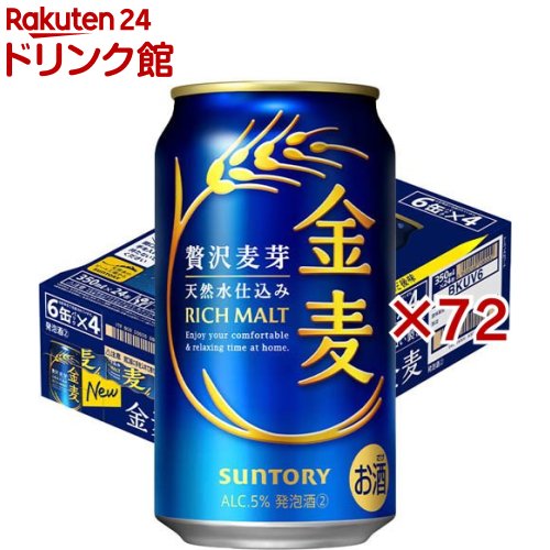 楽天市場】キリン 本麒麟(350ml*96本セット)【本麒麟】[ビール