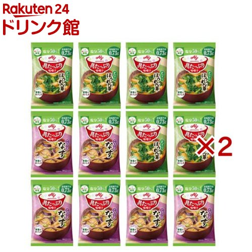 カップスープ　7種48個 カップスープ 7種48個