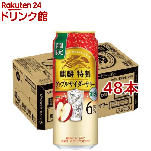 楽天市場】キリン 麒麟特製 みかんサイダーサワー(24本入×2セット(1本
