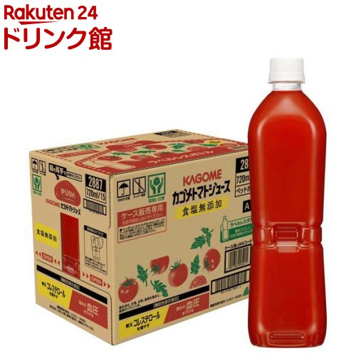 カゴメ　トマトジュース　720ml 30本セット 楽天市場】カゴメ トマトジュース 食塩無添加 ペットボトル