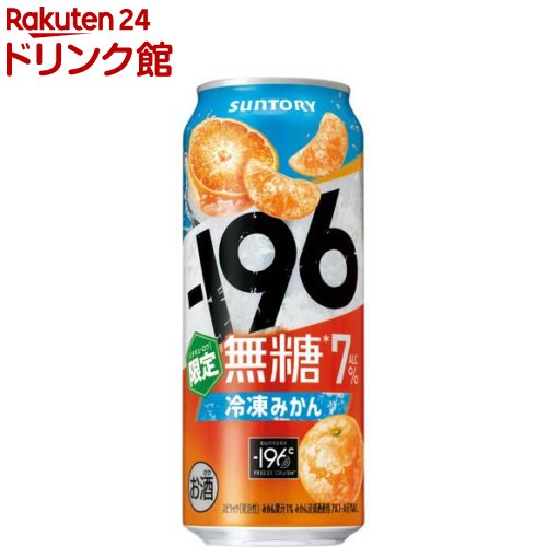 楽天市場】【本州のみ 送料無料】サントリー 196 無糖 冷凍