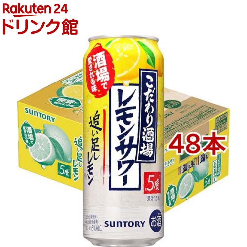 【楽天市場】サントリー チューハイ こだわり酒場のレモンサワー