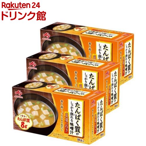 たんぱく質がしっかり摂れる味噌汁 豆腐とねぎ(10袋入*3箱セット)【クノール】[たんぱく質 みそ汁 フリーズドライ プロテイン]