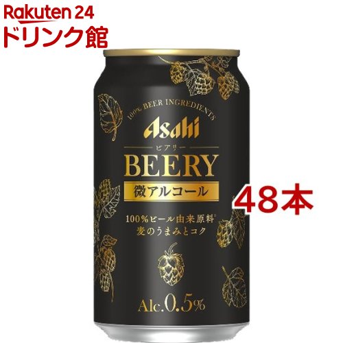 【楽天市場】アサヒ ビアリー 缶(350ml*24本入)[ビアリー アサヒ