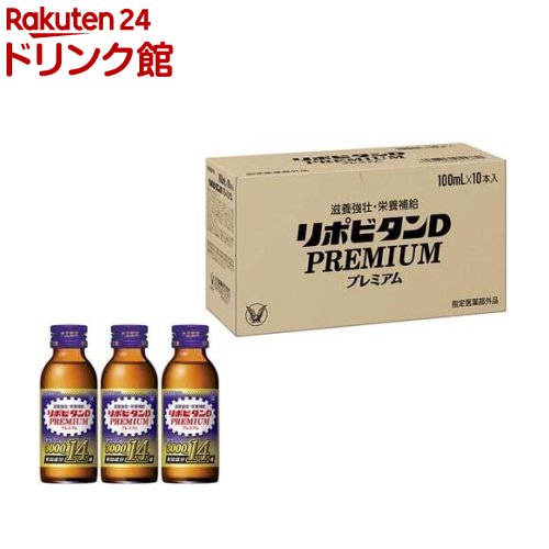 大正製薬 リポビタンDプレミアム(100mL*10本)【リポビタン】[リポD]