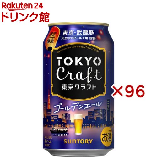 サントリー - サントリービール44本 isshusouden_25662018-48