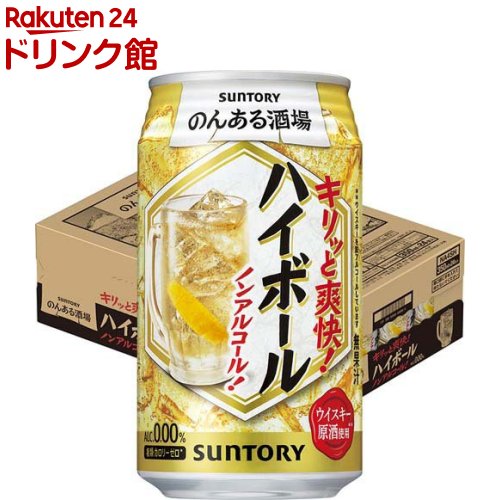 楽天市場】【企画品】キリン グリーンズフリー 増量ケース(350ml