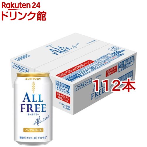 サントリー ノンアルコールビール オールフリー 増量パック(28本入×4セット(1本350ml))