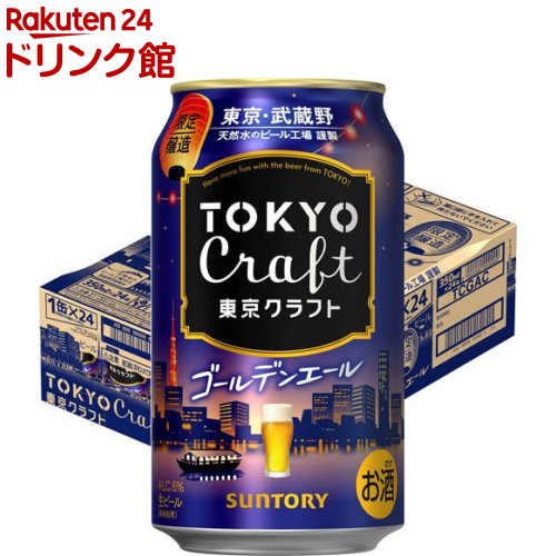 楽天市場】【企画品】サントリー ザプレミアムモルツ マスターズ