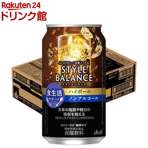 楽天市場】アサヒ スタイルバランス 食生活サポートレモンサワー ノンアルコール缶(350ml×24本)【スタイルバランス】[ノンアル のんある  ノンアルコール チューハイ] : 楽天24 ドリンク館