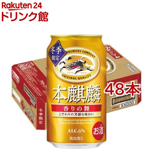 楽天市場】キリン 秋味(350ml×48本セット) : 楽天24 ドリンク館
