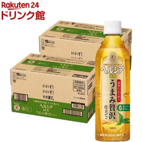 【定期購入】ヘルシア 緑茶 うまみ贅沢仕立て(500ml*48本入)【ヘルシア】[お茶 トクホ 特保 内臓脂肪]