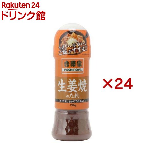 吉野家 生姜焼のたれ(196g×24セット)