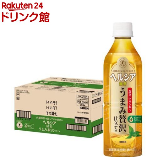KIRIN ヘルシア緑茶α 2ケース Amazon | キリン ヘルシア緑茶 350mlPET×24本×2ケース（48本