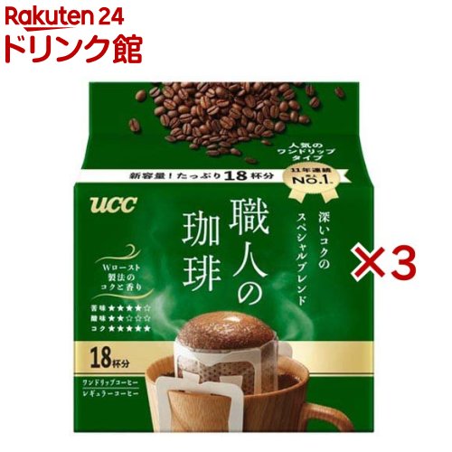 楽天市場】UCC 職人の珈琲 ワンドリップコーヒー まろやか味の