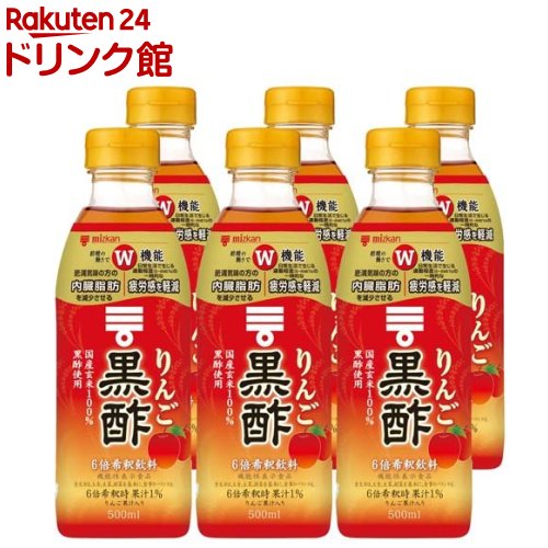 ミツカン りんご黒酢(500ml*6本セット)[機能性表示食品 飲む酢 黒酢ドリンク リンゴ黒酢]