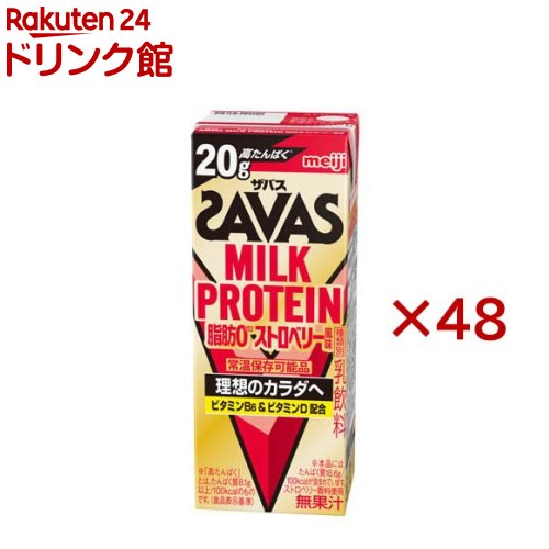 明治 ザバス ミルクプロテイン 脂肪0 ストロベリー風味(24本入×2セット(1本200ml))【ザバス(SAVAS)】