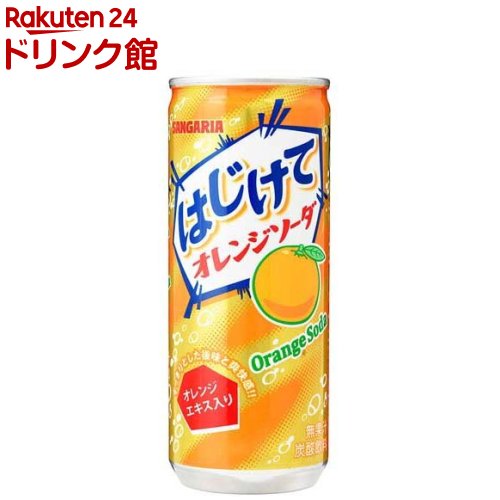 サンガリア⭐︎ 81wVJm7OPmL._AC_SY200_QL15_.jpg