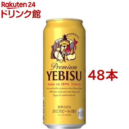 【楽天市場】サッポロ ヱビス ビール 缶 500(500ml*24本入)【s9b 