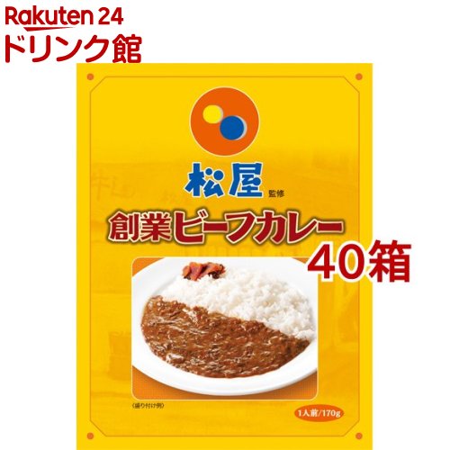 松屋監修 創業ビーフカレー(170g*40箱セット)【新宿中村屋】[レトルト 松屋 監修 ビーフカレー 創業]｜24 ドリンク館