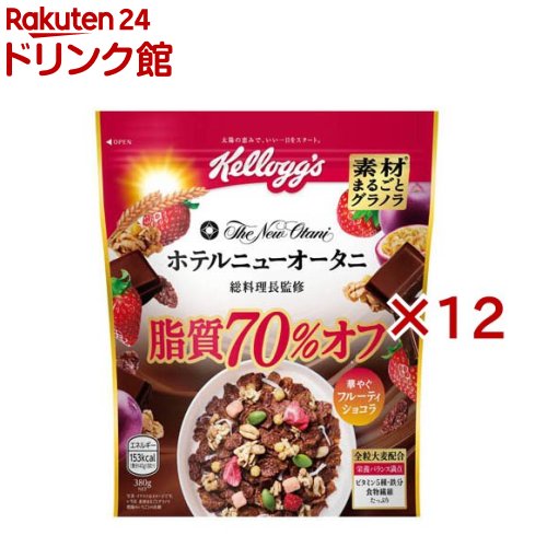 素材まるごとグラノラ 脂質70％オフ 華やぐフルーティショコラ(380g×12セット)