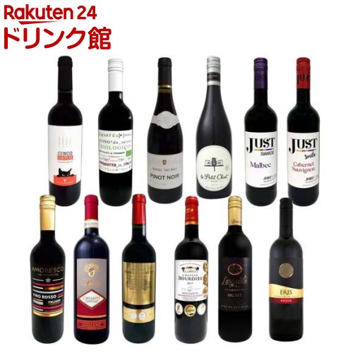 楽天市場】世界7カ国 赤ワイン 飲み比べ 12本セット ワイン Wine