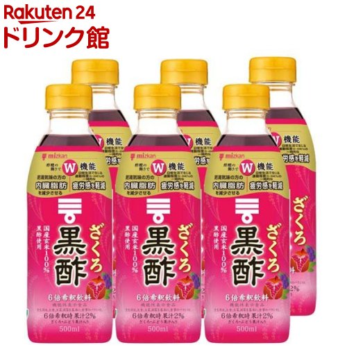 楽天市場】ミツカン りんご黒酢(500ml*6本セット)【ミツカンお酢