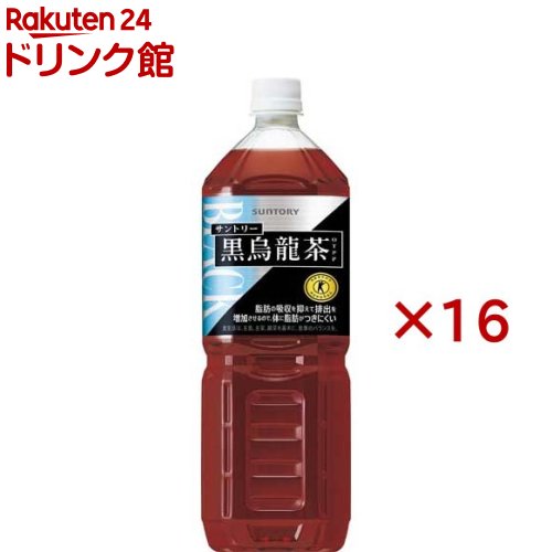 サントリー 黒ウーロン茶(8本入×2書き割り(1本1400ml))【黒ウーロン茶】