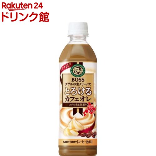 楽天市場】ボス とろけるカフェオレ ビター(500ml*24本入)【ボス