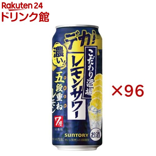 サントリー こだわり酒場のレモンサワー 五段重ね(24本入×4セット(1本500ml))