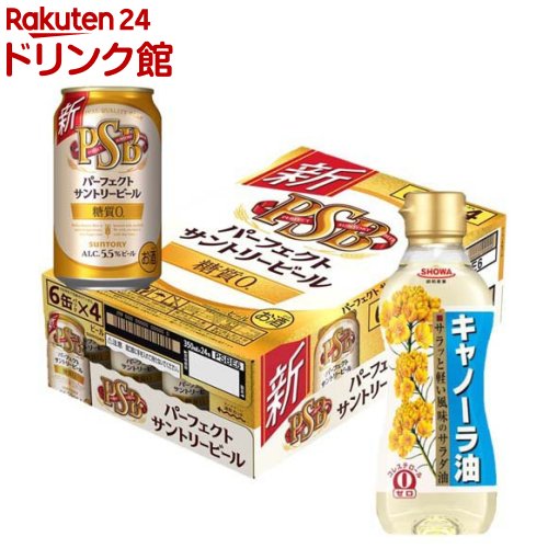 楽天市場】パーフェクトサントリービール 油景品付き(24本入×2セット(1 