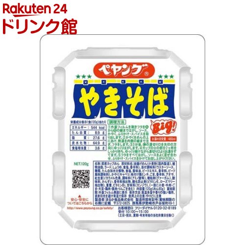 ペヤング品 ハイスペックスニーカー「ULTIMATE 81 MP」 #OnitsukaTiger