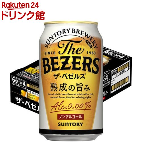 生ビール ノンアルビール まとめ売り 62本 生ビール ノンアルビール まとめ売り 62本