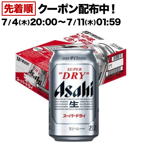 楽天市場】アサヒ スーパードライ 缶(500ml*48本セット)【アサヒ 
