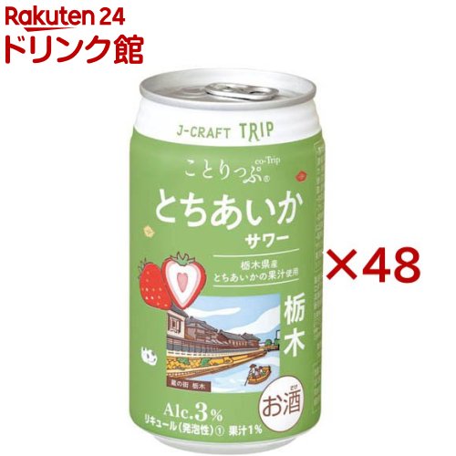 J-CRAFT TRIP ことりっぷ 水尾ゆずサワー 350ml 48本2ケース Amazon.co.jp: J-CRAFT TRIP 水尾ゆずサワー 350ml×24本