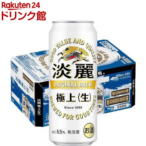 キリン　本麒麟　350ml×64本 Amazon | キリン 本麒麟 （ほんきりん） 350ml×48本 | 本麒麟