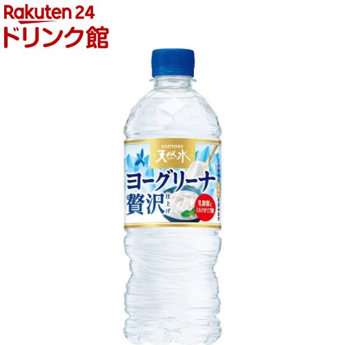 楽天市場】サントリー天然水 ヨーグリーナ 贅沢仕上げ 冷凍兼用(540ml*48本)【サントリー天然水】 : 楽天24 ドリンク館