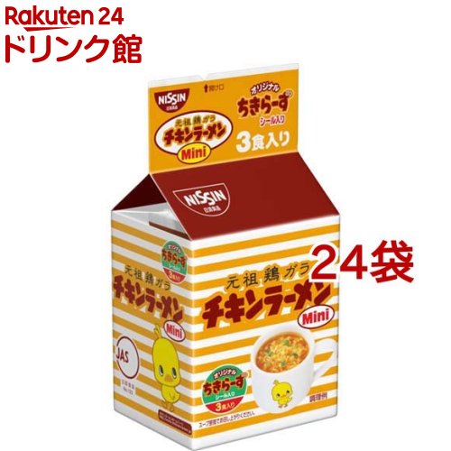 楽天市場】日清 0秒チキンラーメン ミニ(3食入*18袋セット)【チキン