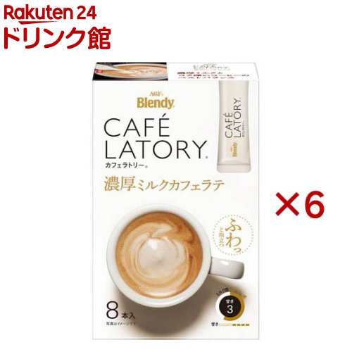 カフェラトリー 味の素AGF FCU8904 ブレンディ カフェラトリー スティック