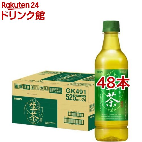 【楽天市場】キリン お茶 緑茶 ペットボトルシリーズ(24本) : 楽天24