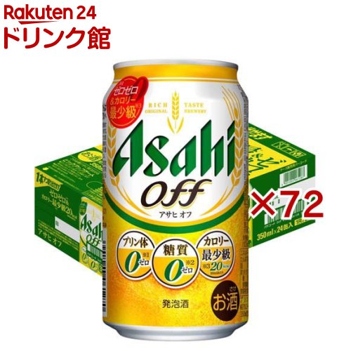 最終金額/アサヒ ビタリスト 33缶(500ml×16本、350ml×17本) Amazon.co.jp: ザ・ビタリスト THE BITTER-IST アサヒ ビール