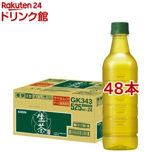 【楽天市場】キリン 生茶 ラベルレス ペットボトル お茶 緑茶(525ml