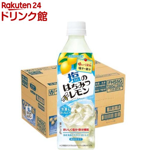 楽天市場】檸檬みつ(200ml×20本) : 楽天24