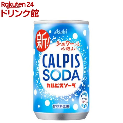 空き缶　カルピスCALPIS 　サントリーSUNTORY　７缶 空き缶 カルピスCALPIS サントリーSUNTORY 7缶 空き缶カルピス