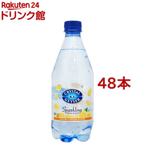 クリスタルガイザー スパークリング オレンジ （無果汁・炭酸水）(532ml*24本入*2コセット)【クリスタルガイザー(Crystal Geyser)】