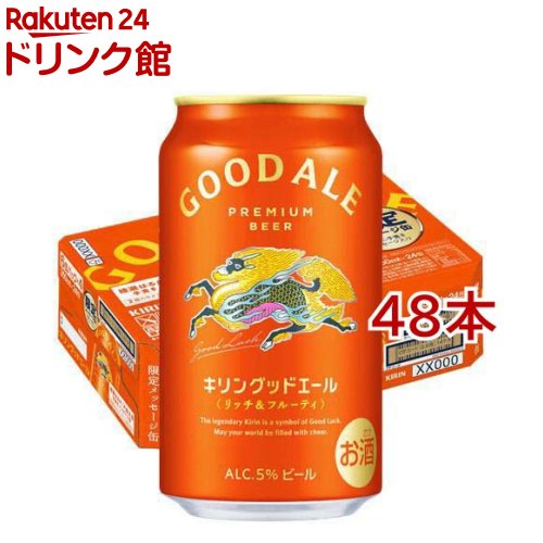 キリン グッドエール メッセージ缶(24本入×2セット(1本350ml))【グッドエール】