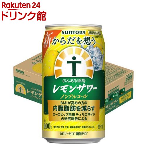 楽天市場】サントリー ノンアルコール ワイン チューハイ レモンサワー