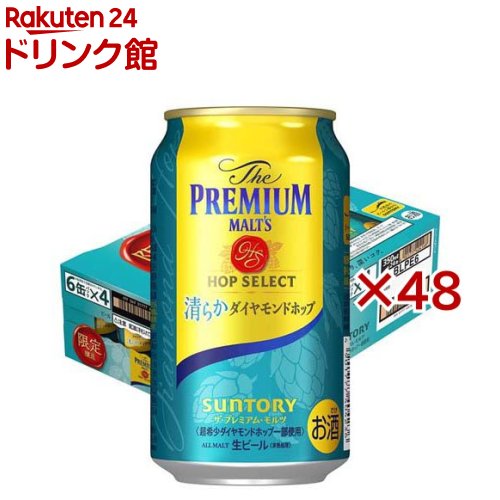 楽天市場】サントリー ビール ザ・プレミアム・モルツ(350ml*48本