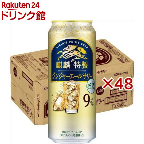 戦前戦後 麒麟ビール キリンビール キリンレモン 103x72 ミラー