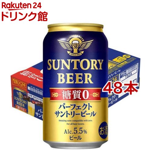 最新版 パーフェクトサントリービール 350ml×48缶 専用バッグセット 